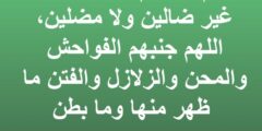 صيغة 25 دعاء لتحصين الأولاد عن بعد (تحصين الأبناء) 2026