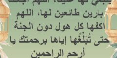 افضل 20 دعاء للأمهات الاحياء والاموات 2026
