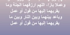 اجمل دعاء للوالدين قصير مكتوب (أدعية عن الأم والأب) 2026