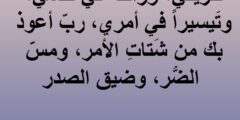 دعاء مكتوب جميل ومؤثر | موقع محتوى 2026