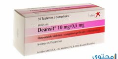 دواء ديانكسيت (Deanxit) دواعي الاستعمال والجرعة المناسبة 2026