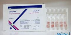 أتروبين Atropin لتوسيع حدقة العين 2026