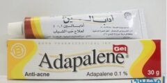 كريم أدابالين (Adapalene) دواعي الاستخدام والاثار الجانبية 2026