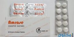 أمريز Amrase لعلاج عسر الهضم 2026
