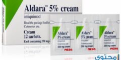 الدارا كريم Aldara Cream لعلاج سرطان الجلد 2026