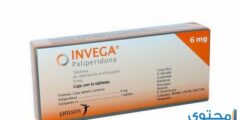 أقراص انفيجا Invega لعلاج الاكتئاب 2026