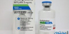 اوكساليبلاتين Oxaliplatin لعلاج سرطان القولون 2026