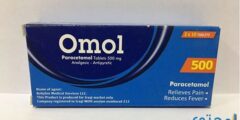 دواء أومول (Omol) مسكن للآلام وخافض للحرارة 2026