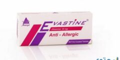 ايفاستين (Evastine) يستخدم لعلاج أعراض الحساسية 2026