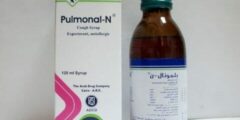 بلمونال- ن Pulmonal-n لعلاج السعال ومضاد للحساسية 2026