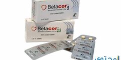 أقراص بيتاكور (Betacor) دواعي الاستخدام والجرعة المناسبة 2026