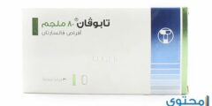 تابوفان Tabuvan لعلاج ارتفاع ضغط الدم 2026 تابوفان Tabuvan لعلاج ارتفاع ضغط الدم 2026