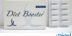 كبسولات دايت بوستر للتخسيس وتقليل الشهية Diet Booster 2026