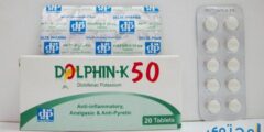 دولفين كي (Dolphin K) مسكن ومضاد للالتهاب 2026