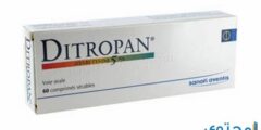 ديتروبان Ditropan لعلاج مشاكل المثانة 2026