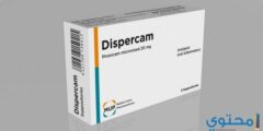 اقراص ديسبيركام للتخفيف من اعراض هشاشة العظام Dispercam 2026