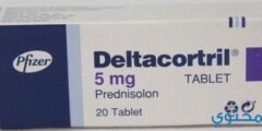 اقراص ديلتاكورتريل لعلاج مشاكل التنفس Deltacortril 2026