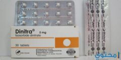 اقراص دينيترا لعلاج الذبحة الصدرية Dinitra 2026