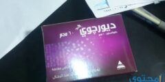 دواء ديورجوي (Durjoy) دواعي الاستخدام والجرعة الصحيحة 2026