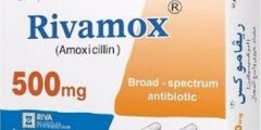 نشرة دواء ريفاموكس مضاد حيوي Rifamox 2026