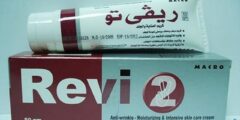 استخدام كريم ريفي تو (Revi 2) لعلاج جفاف البشرة 2026