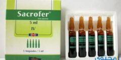 سكروفير Sacrofer لعلاج نقص الحديد 2026