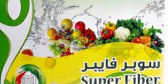 دواعي استعمال سوبر فايبر لعلاج السمنة Super Fiber 2026
