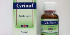 سيرينول Cyrinol شراب طارد للبلغم 2026