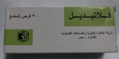 دواء فلاتيديل (Flatidyl) دواعي الاستخدام والجرعة المناسبة 2026
