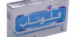 فلوتاب Flutab أقراص لعلاج البرد والأنفلونزا 2026