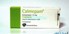 أقراص كالميبام calmepam: منوم ومهدئ لعلاج التوتر 2026