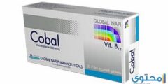 كوبال ف (Cobal) لعلاج الأنيميا ونقص فيتامين ب12 2026