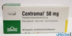 كونترامال contramal كبسولات مسكن للآلام 2026