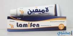 دواعي استعمال كريم لاميفين Lamifen لعلاج التينيا والفطريات 2026