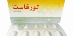 لورفاست Lorvast أقراص لعلاج ارتفاع الكولسترول 2026
