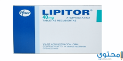 دواء ليبيتور (Lipitor) دواعي الاستخدام والاثار الجانبية 2026