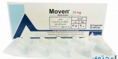 موفين Moven مسكن للآلام وخافض للحرارة 2026
