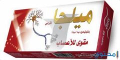 أقراص ميلجا (Milga) دواعي الاستخدام والاثار الجانبية 2026