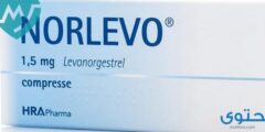 نورليفو Norlevo حبوب منع الحمل 2026