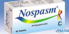 نوسبازم (Nuspasm) دواعي الاستخدام والاثار الجانبية 2026