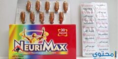 نيوريماكس (Neurimax) دواعي الاستعمال والاعراض الجانبية 2025