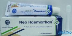 نيوهيموران (Neo-Heamorrhan) دواعي الاستعمال والآثار الجانبية 2026