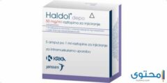 هالدول Haldol أقراص لعلاج انفصال الشخصية 2026
