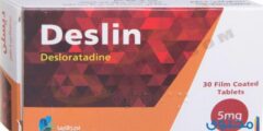 ديسلين Deslin علاج امراض الجهاز التنفسي 2026