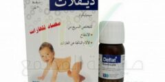 ديفلات قطرة وأقراص للتخلص السريع من الانتفاخ 2026