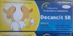 ديكانست اس ار (Decancit SR) لعلاج نزلات البرد وحساسية الأنف 2026