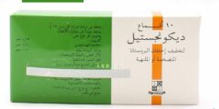 نشرة دواء ديكونجستيل Decongestyl لعلاج التهابات البروستاتا 2026