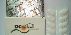 دواء ديميترول (Dimetrol) لعلاج الدوسنتاريا الأميبية 2026
