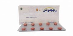 رابيدوس (Rapidus) دواعي الاستعمال والاثار الجانبية 2026