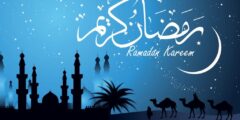 شهر رمضان المبارك وليله القدر وفضائله بالكامل 2026